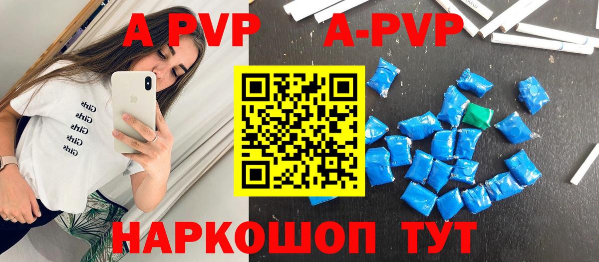 Alpha PVP мука  Вход с VPN  Киржач  купить  сайты  А ПВП Crystall 