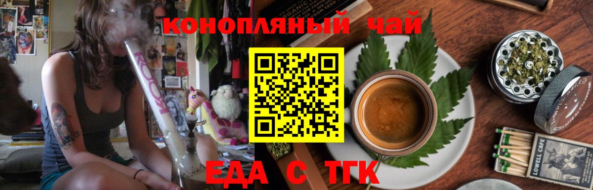 Печенье с ТГК марихуана  Вход с VPN  Киржач 