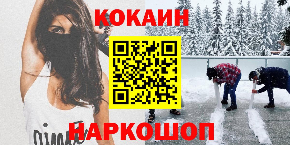 КОКАИН Fish Scale  Вход с VPN  Киржач  COCAIN Боливия 