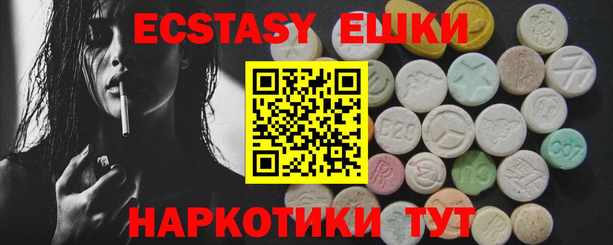 Ecstasy Cube Киржач
