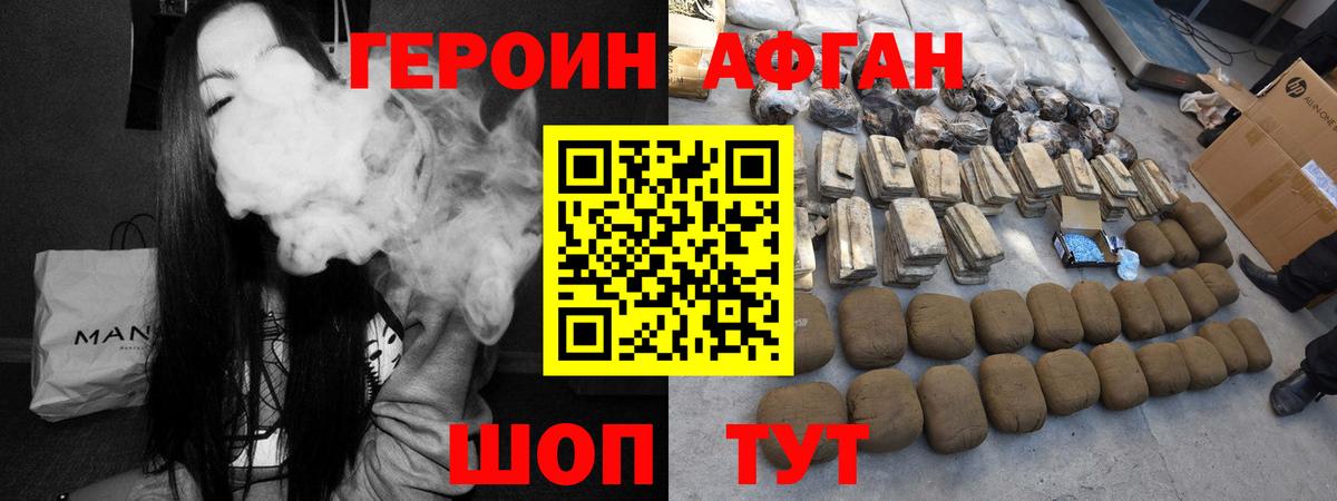 Киржач  ГЕРОИН гречка  Вход с VPN 
