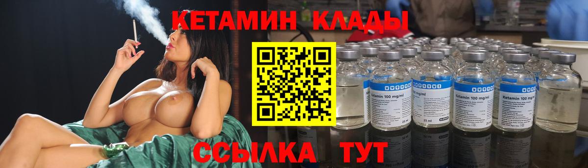 Киржач  КЕТАМИН VHQ  КЕТАМИН ketamine  нарко площадка наркотические препараты  Вход с VPN 