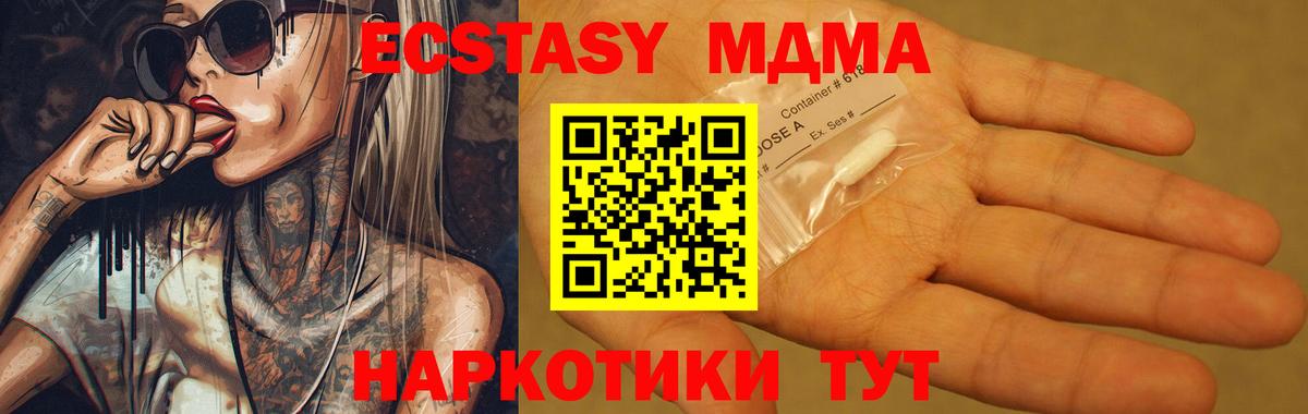 Киржач  MDMA Molly  MDMA crystal  MDMA  Вход с VPN 