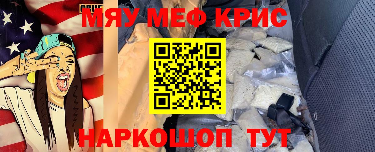 Мефедрон  Киржач