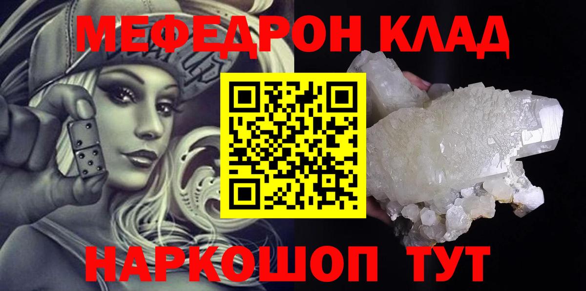 Киржач  МЕФ кристаллы  Вход с VPN 