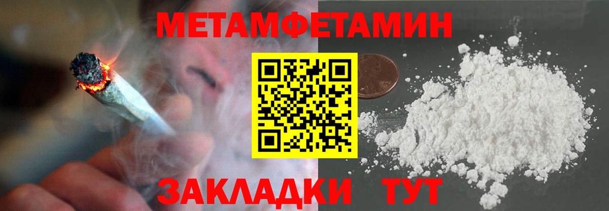 Метамфетамин винт Киржач
