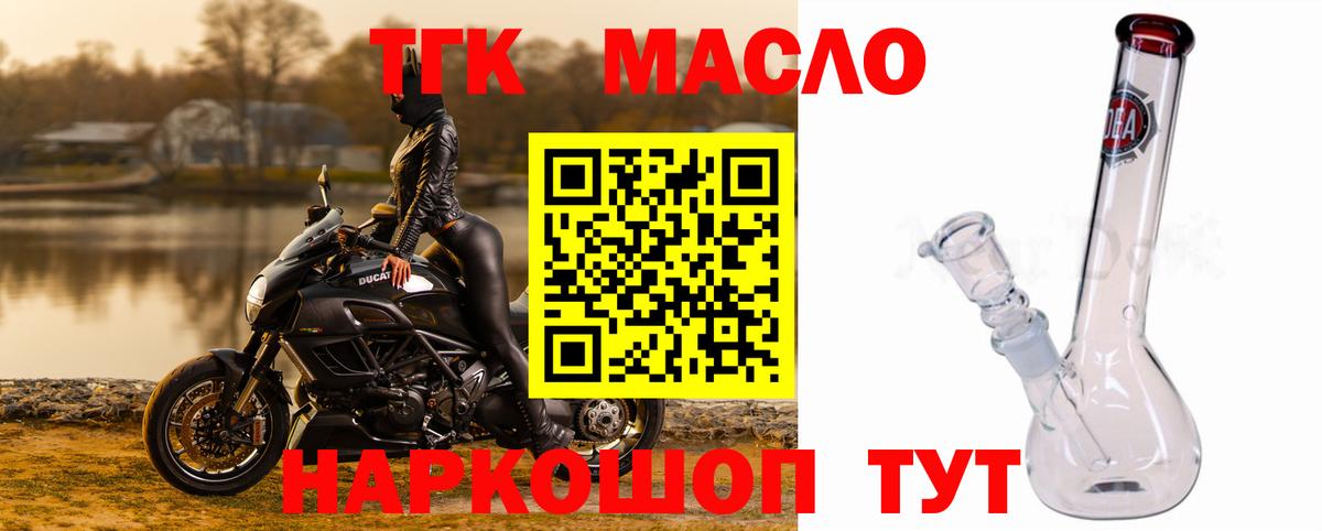 Дистиллят ТГК вейп Киржач
