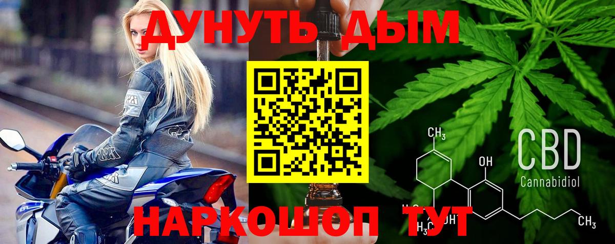 МАРИХУАНА THC 21%  Вход с VPN  Марихуана MAZAR  Киржач  Конопля White Widow 